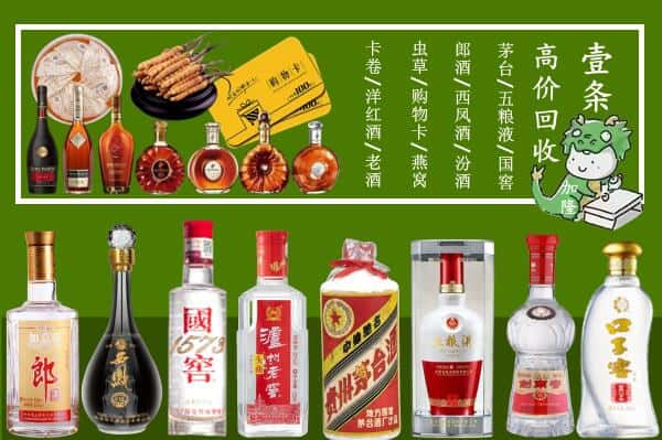 清新区回收名酒哪家好